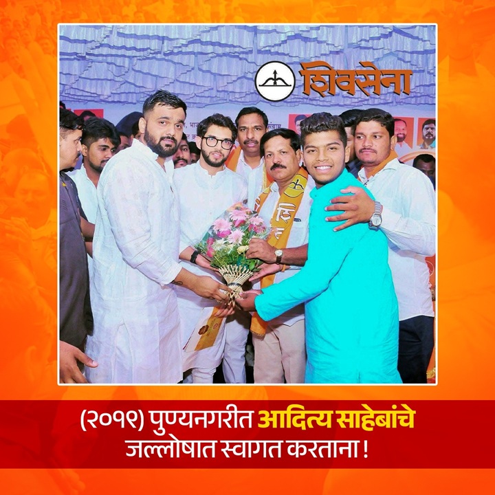 A memorable moment from 2019 – Aditya Saheb’s grand welcome in Punyanagari!