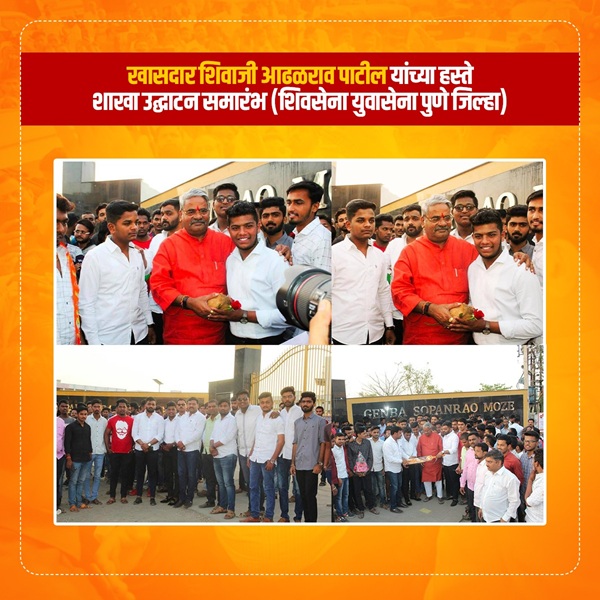 A proud moment as MP Shivaji Adhalrao Patil officially inaugurates the new Shiv Sena Yuva Sena branch in Pune District.