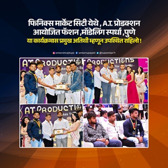 Had the privilege of attending the fashion and modeling competition organized by A.T. Productions at Phoenix Marketcity, Pune, as the Chief Guest